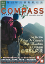 compass-cover-vol-10-issue-11.png