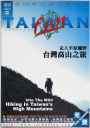taiwan-fun-cover-vol-3-issue-10.png