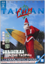 taiwan-fun-cover-vol-3-issue-12.png